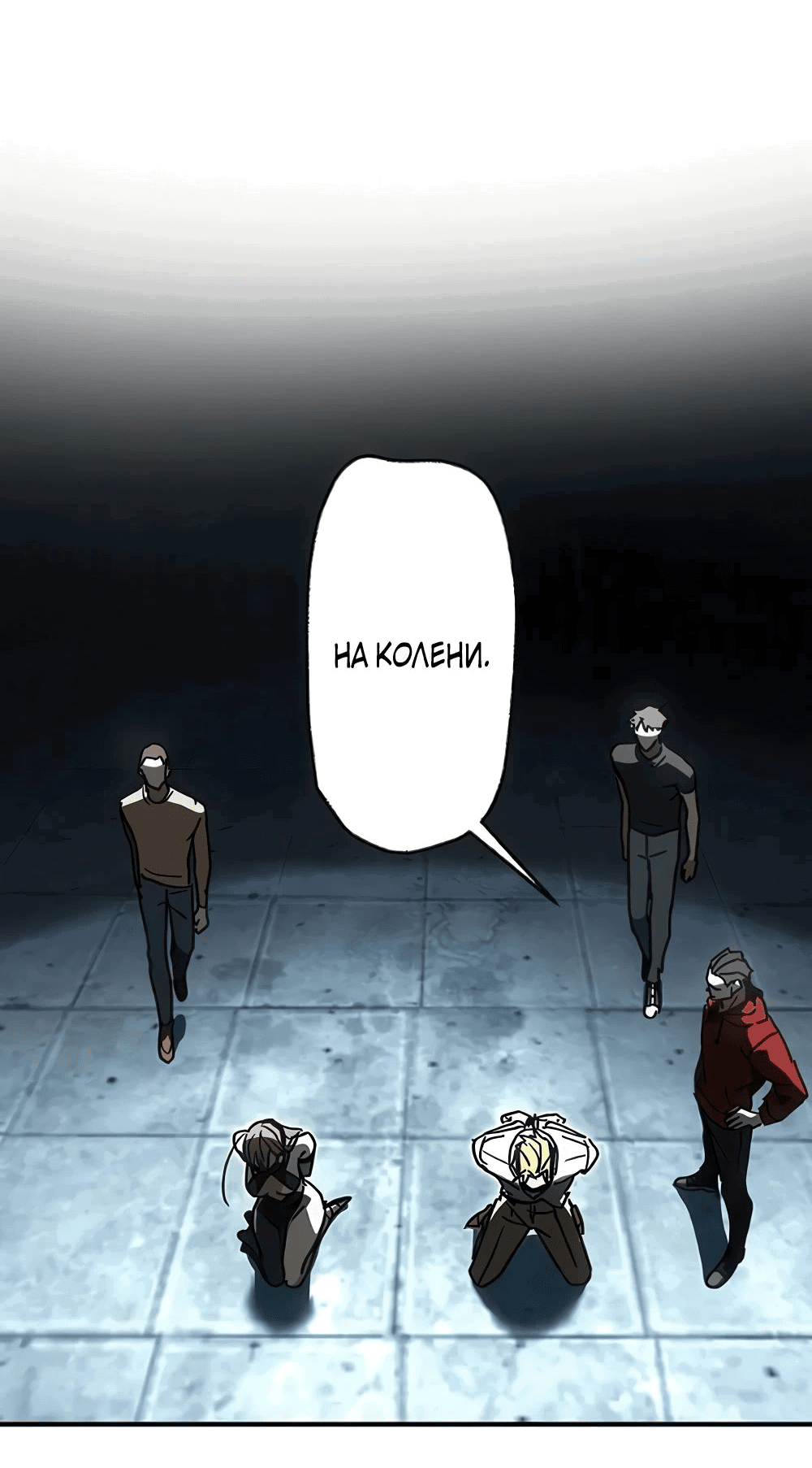 Манга Месть Аристократа - Глава 30 Страница 45