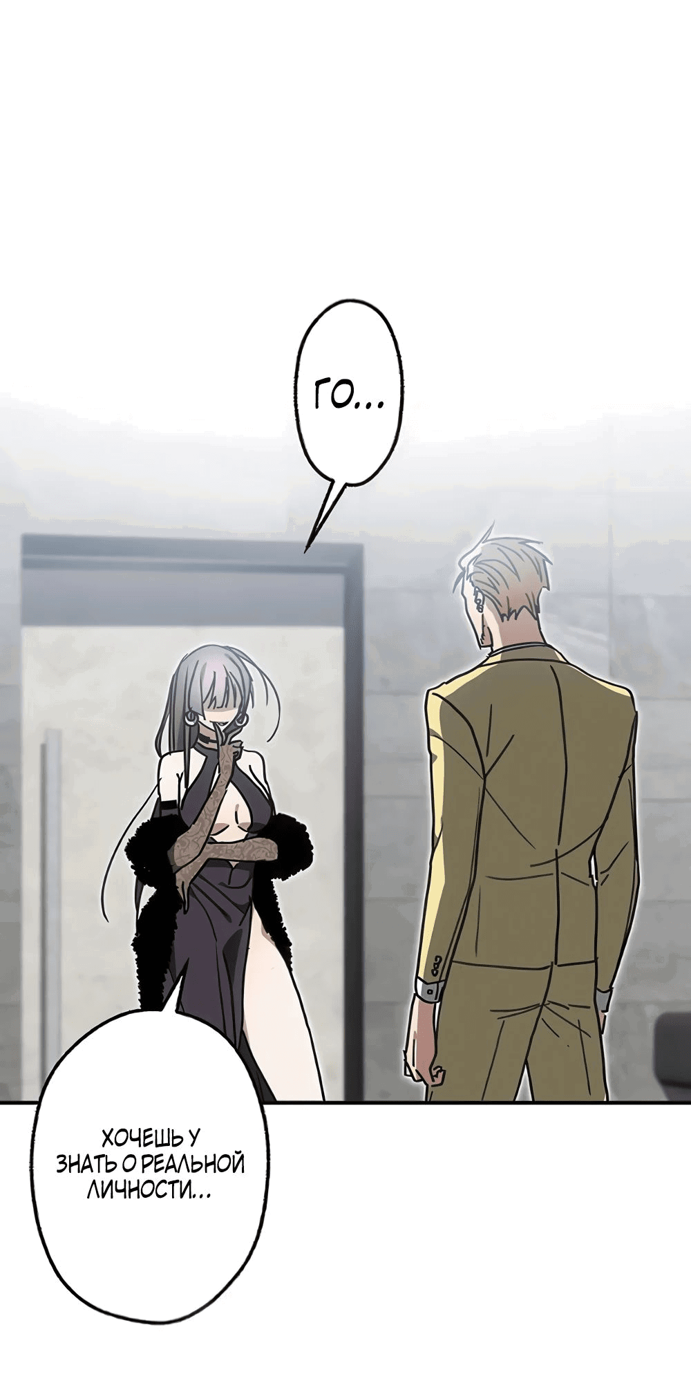 Манга Месть Аристократа - Глава 30 Страница 1