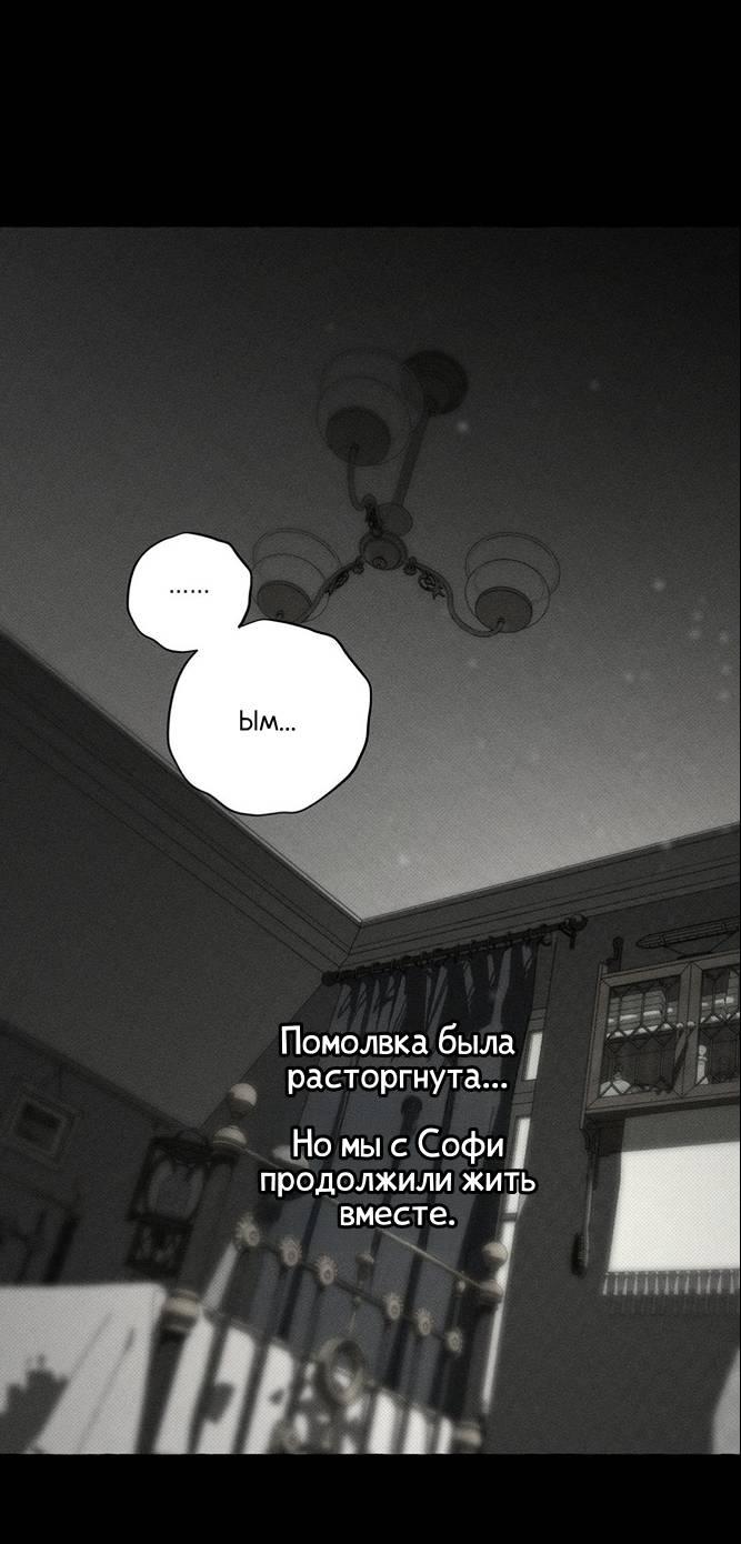 Манга Кость и лепесток - Глава 42 Страница 19