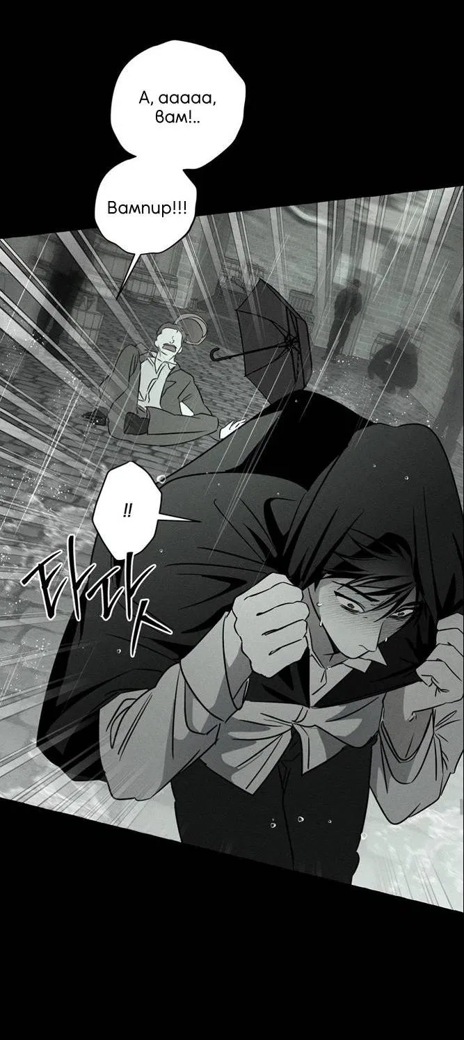 Манга Кость и лепесток - Глава 42 Страница 37