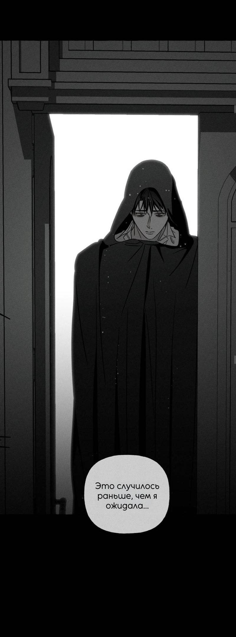 Манга Кость и лепесток - Глава 42 Страница 44