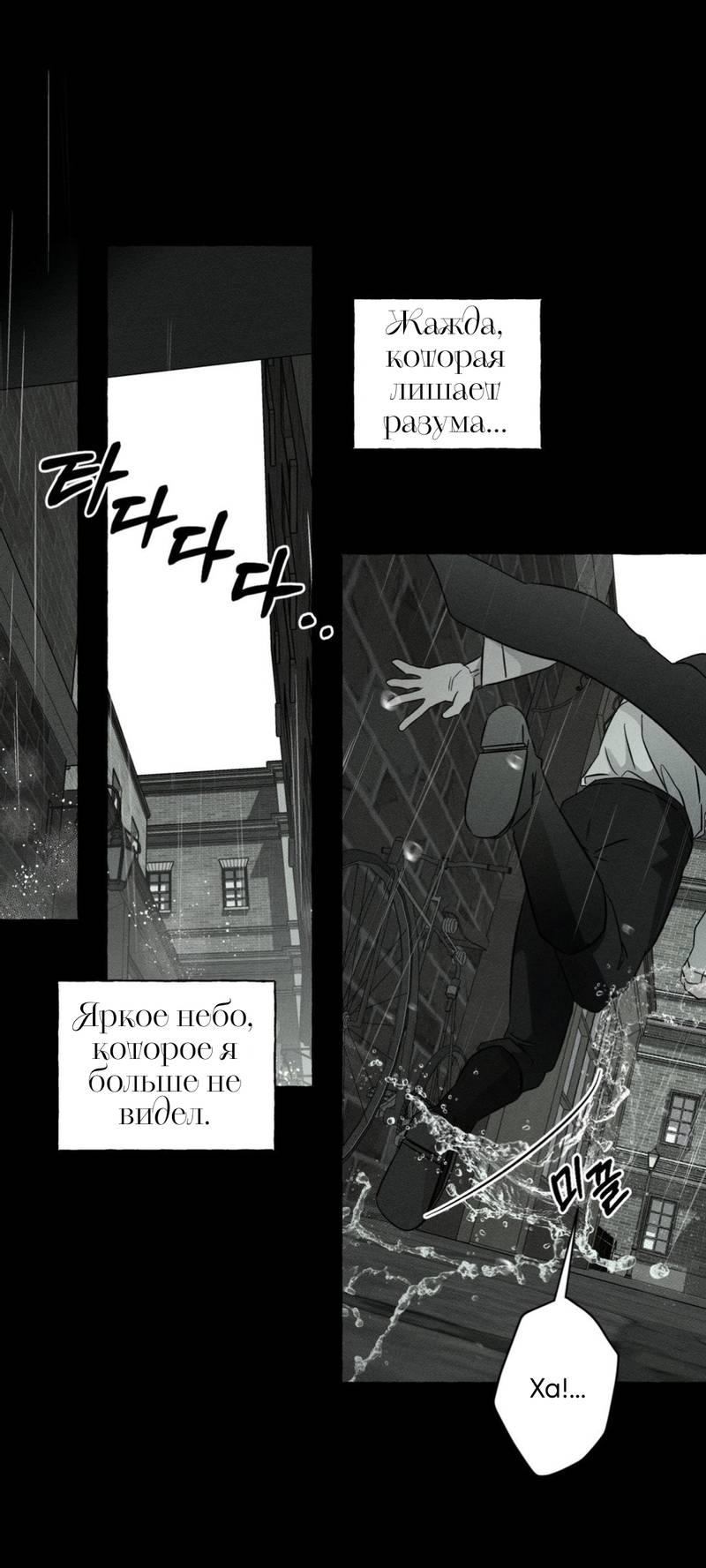 Манга Кость и лепесток - Глава 42 Страница 38