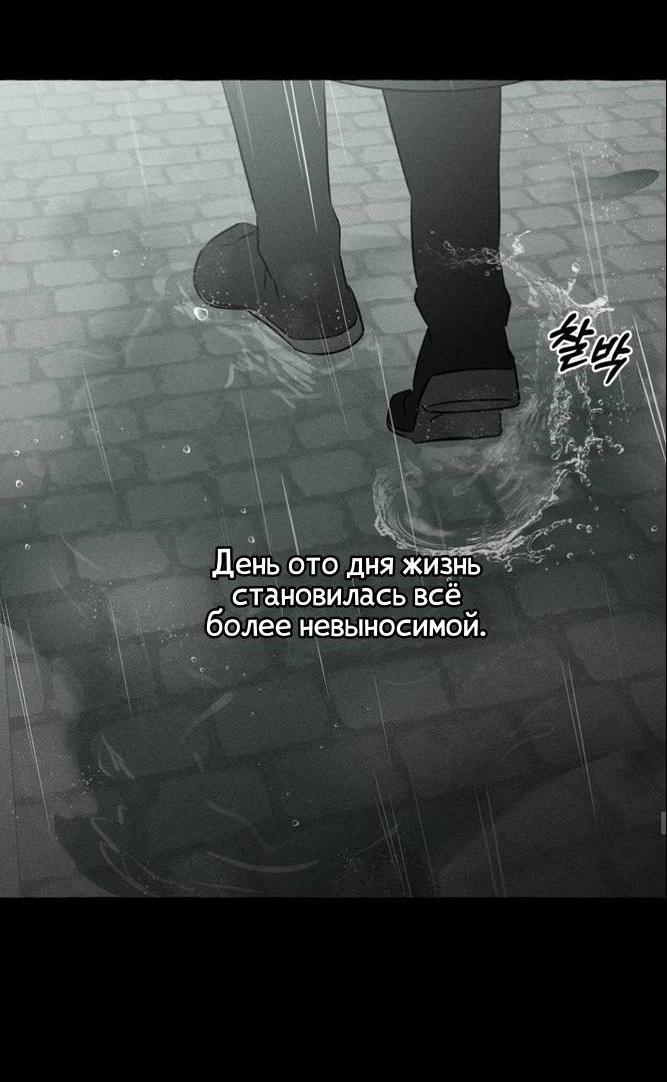 Манга Кость и лепесток - Глава 42 Страница 35