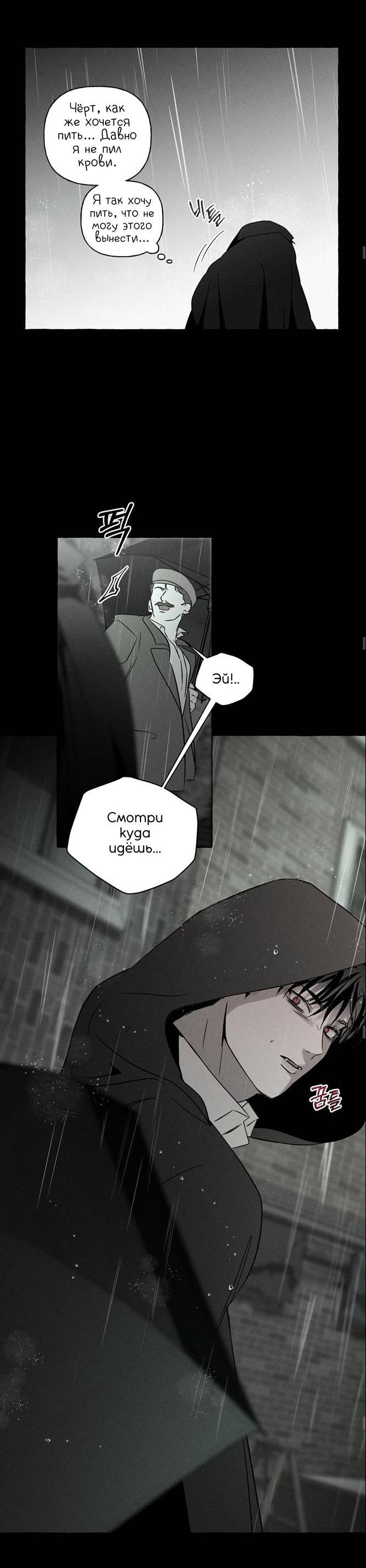 Манга Кость и лепесток - Глава 42 Страница 36