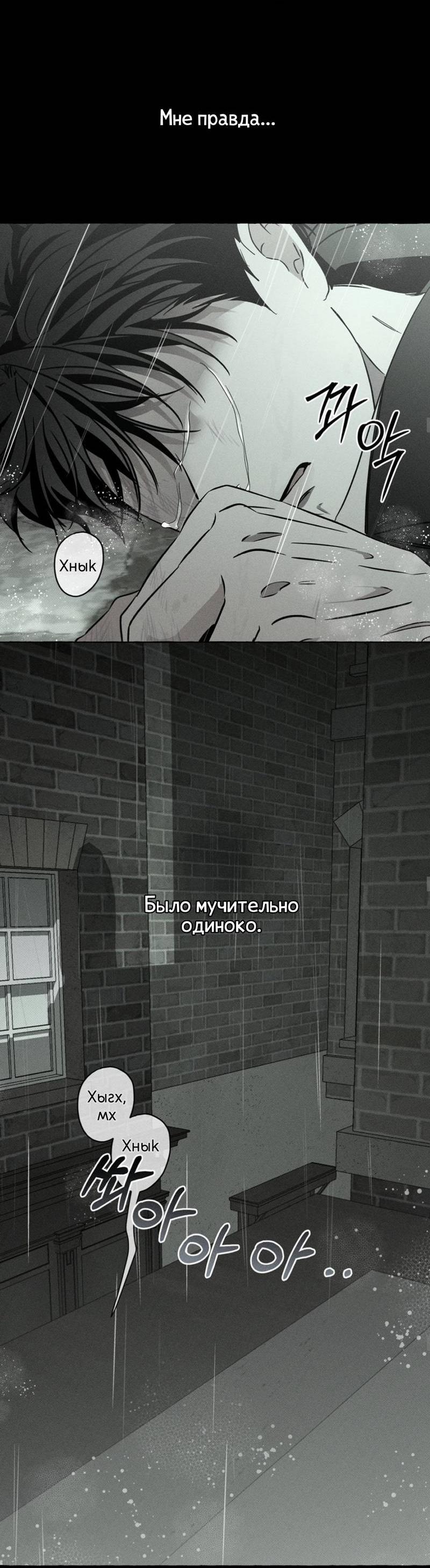 Манга Кость и лепесток - Глава 42 Страница 40