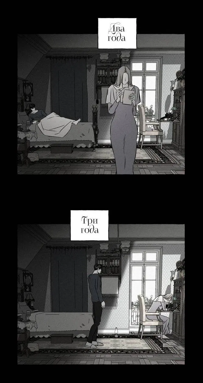 Манга Кость и лепесток - Глава 42 Страница 22