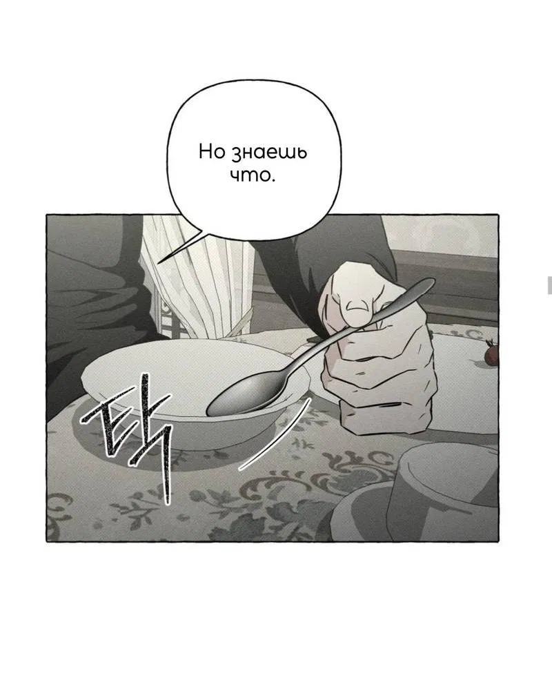 Манга Кость и лепесток - Глава 42 Страница 48