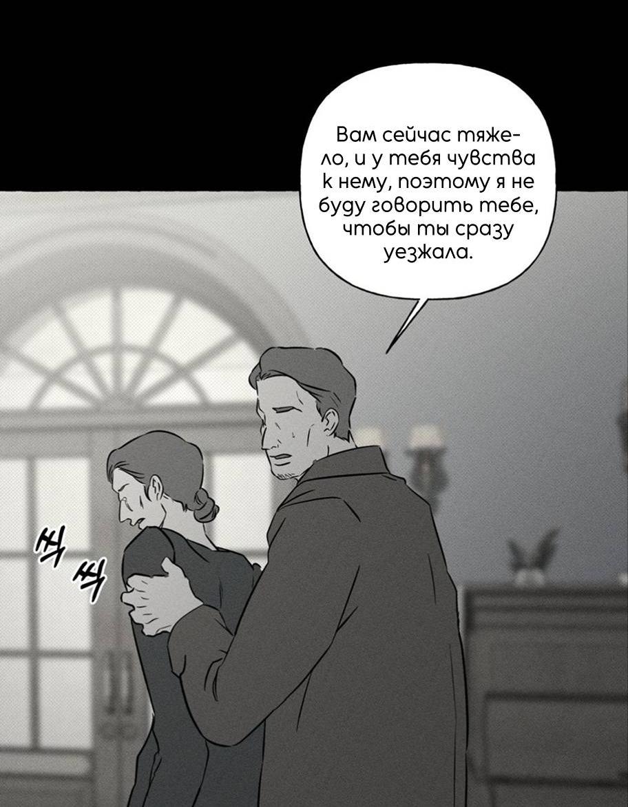 Манга Кость и лепесток - Глава 42 Страница 11