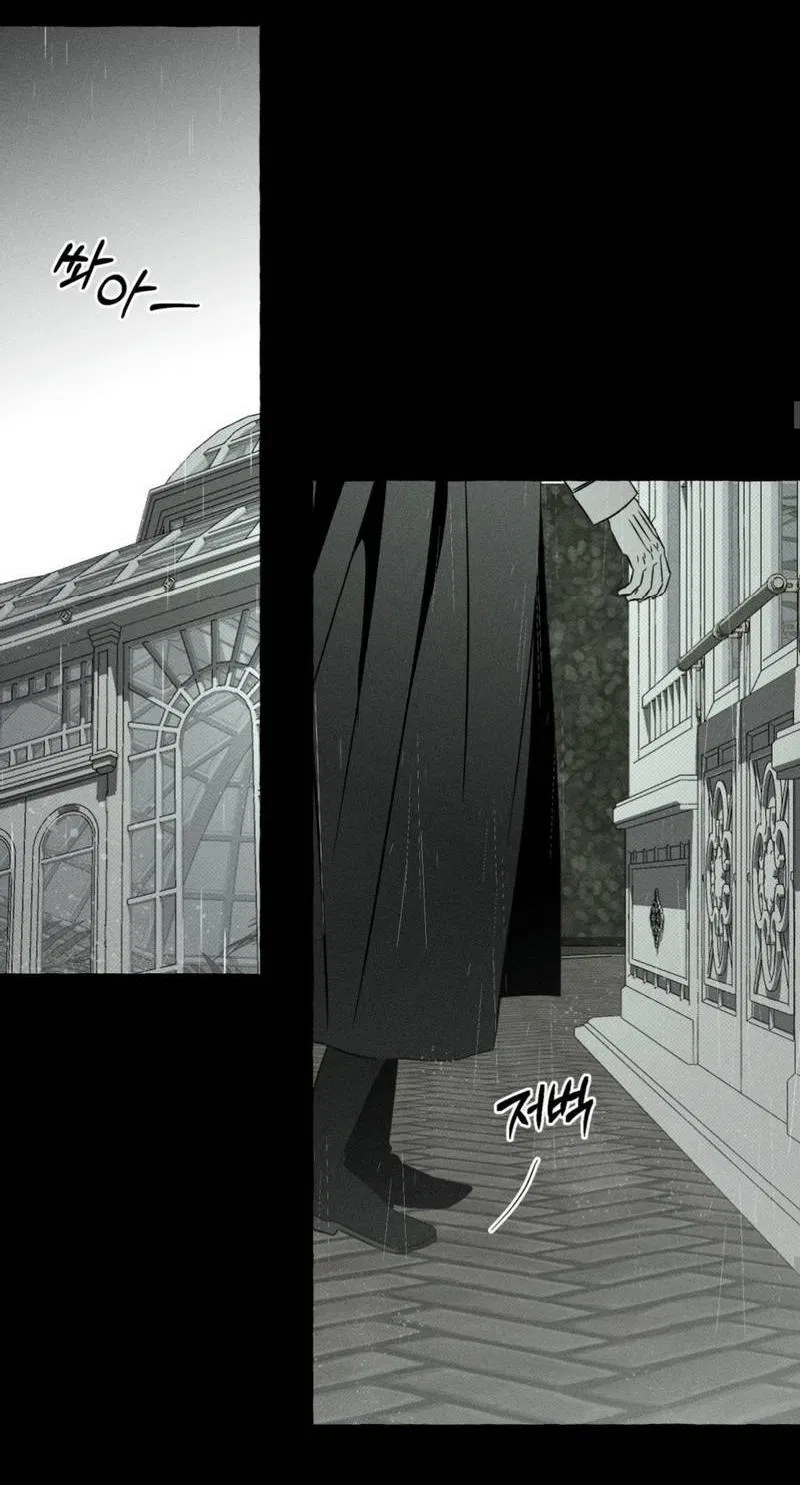 Манга Кость и лепесток - Глава 42 Страница 42