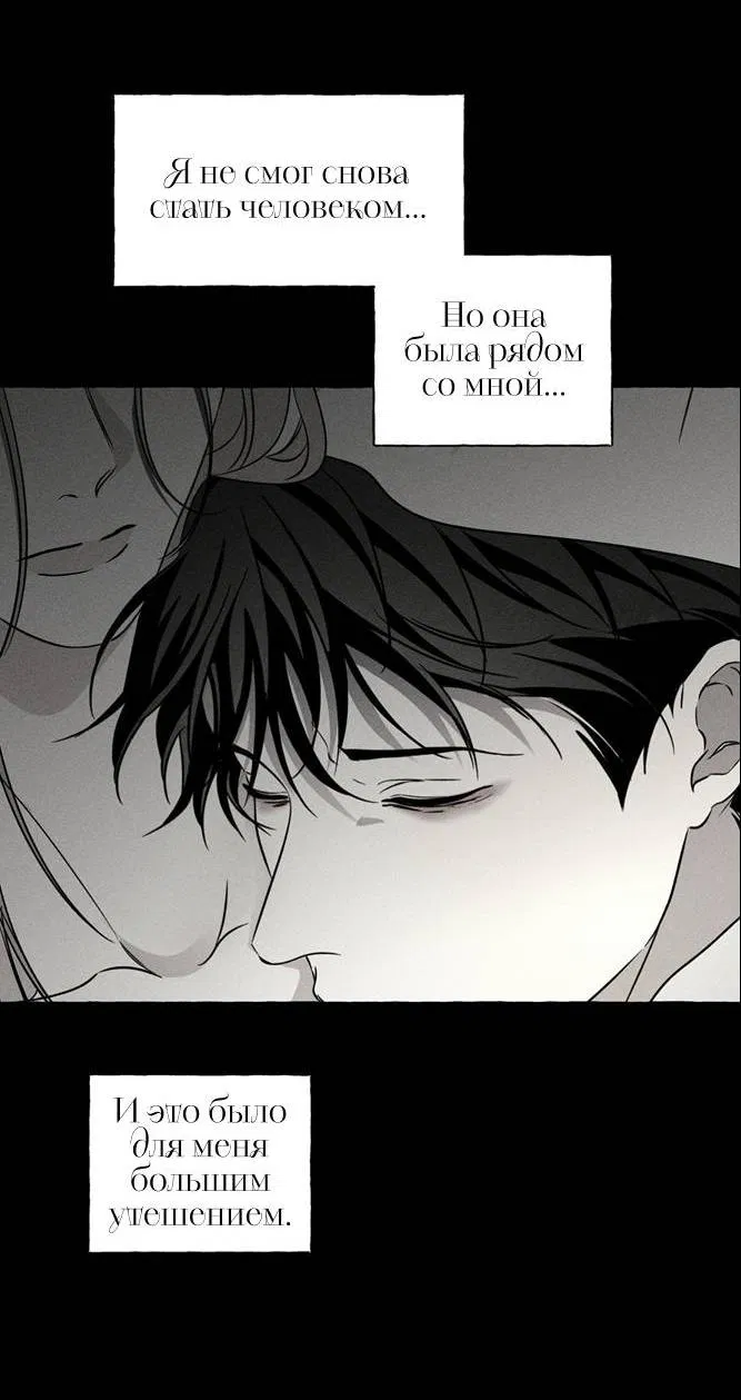 Манга Кость и лепесток - Глава 42 Страница 20