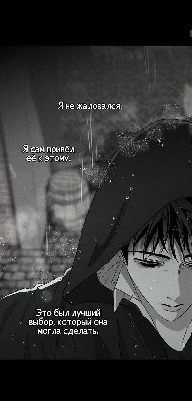 Манга Кость и лепесток - Глава 42 Страница 33