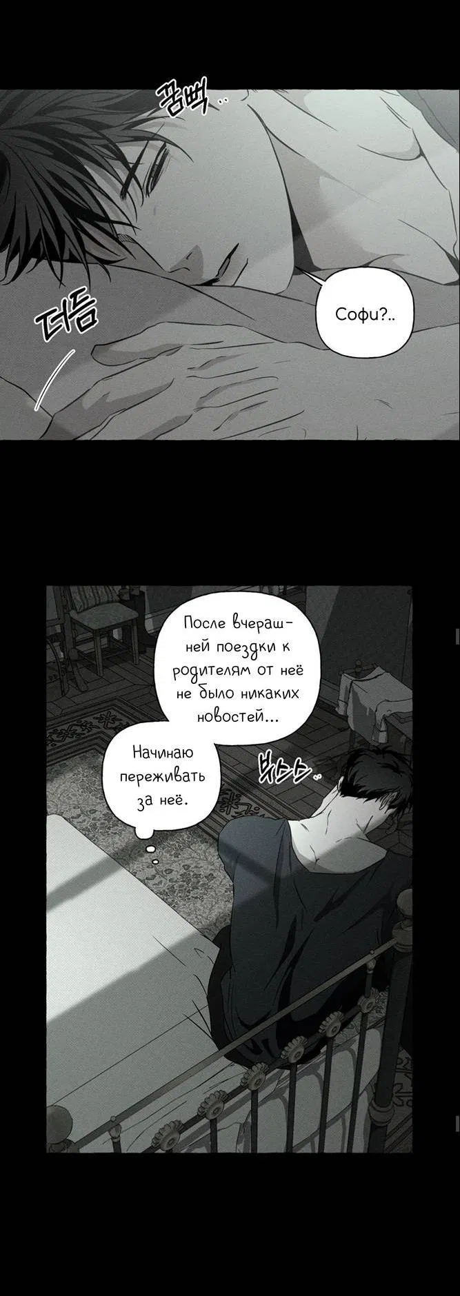 Манга Кость и лепесток - Глава 42 Страница 28