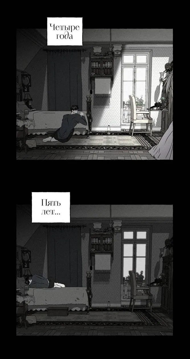 Манга Кость и лепесток - Глава 42 Страница 23