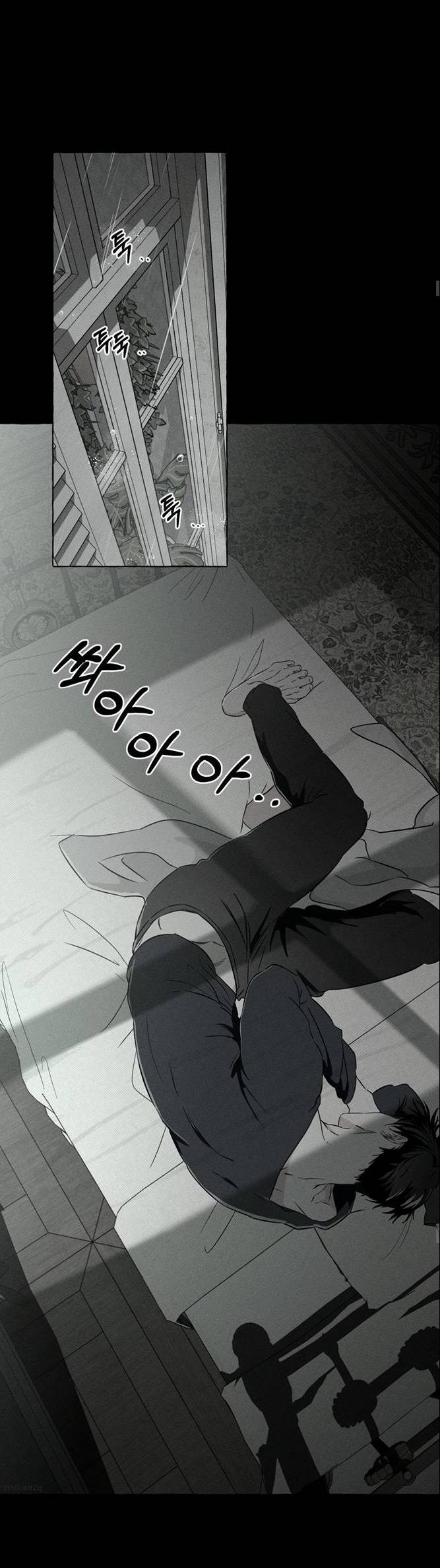 Манга Кость и лепесток - Глава 42 Страница 27