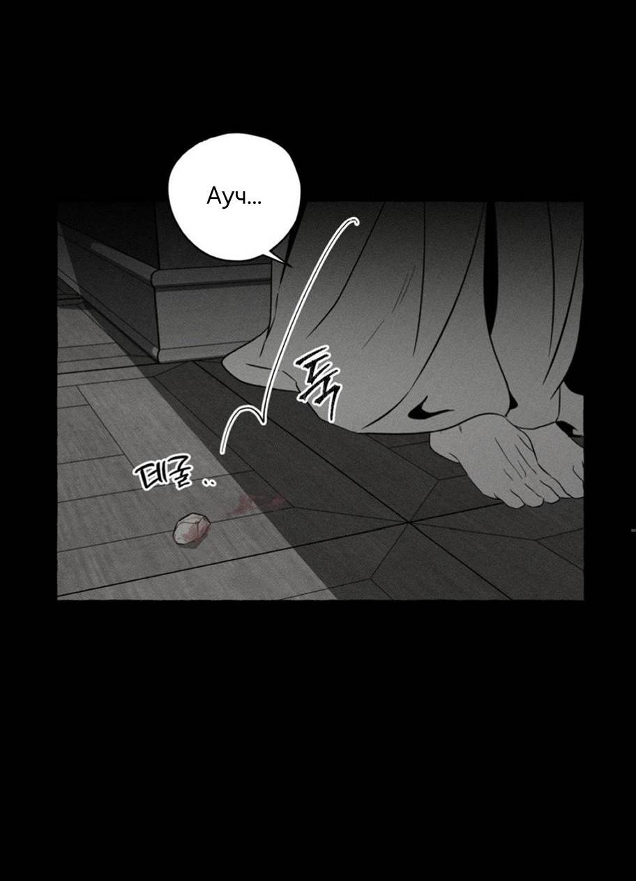 Манга Кость и лепесток - Глава 42 Страница 8