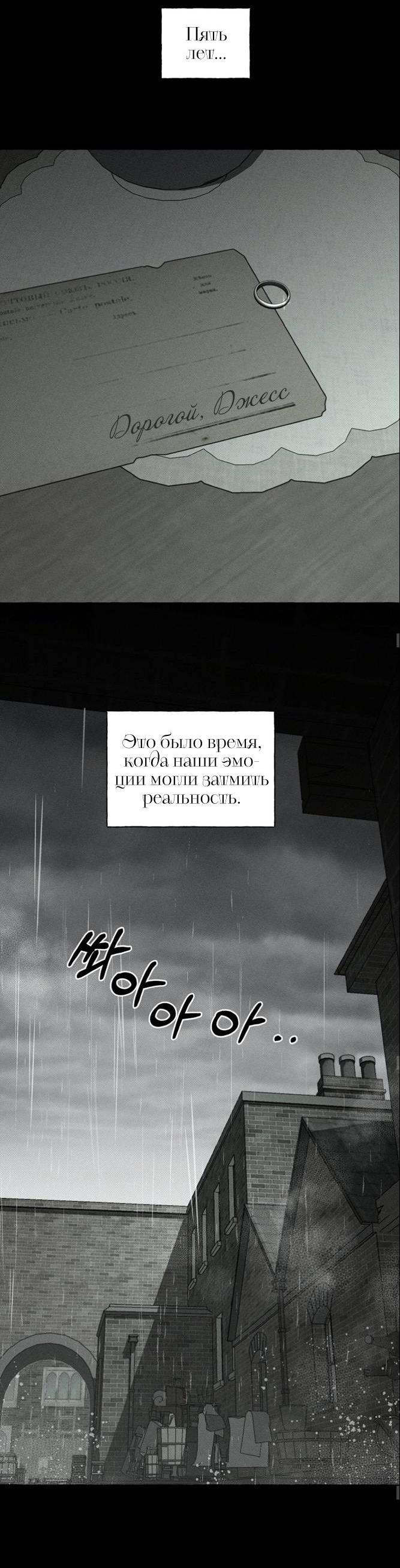 Манга Кость и лепесток - Глава 42 Страница 31