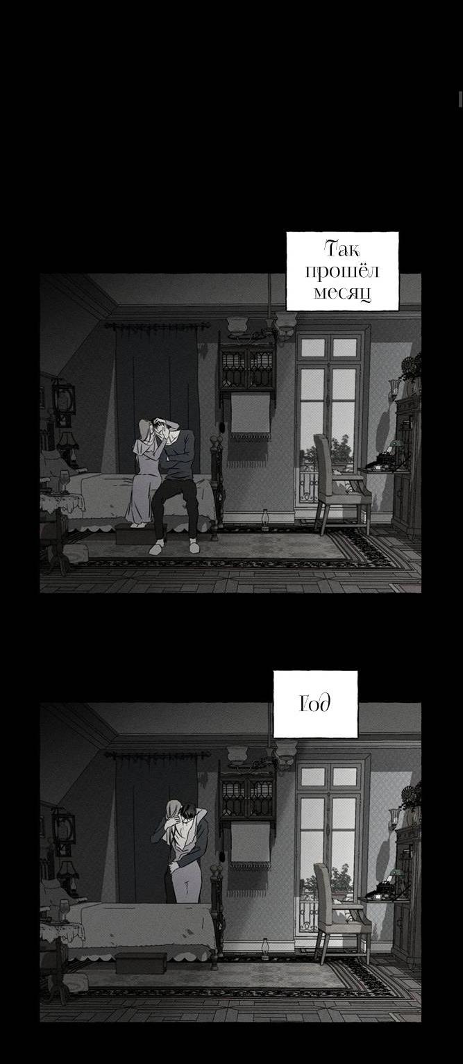 Манга Кость и лепесток - Глава 42 Страница 21