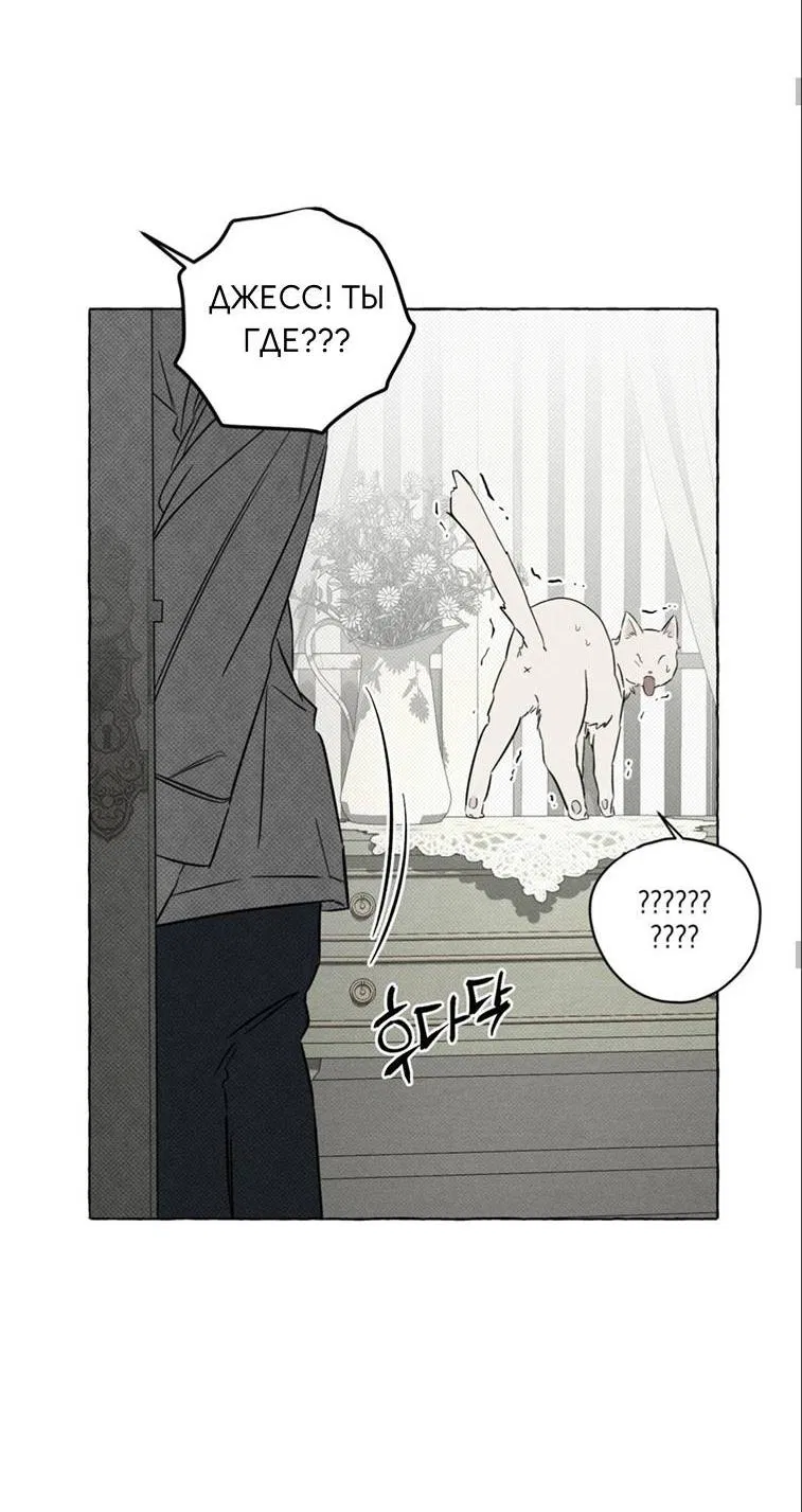 Манга Кость и лепесток - Глава 43 Страница 37