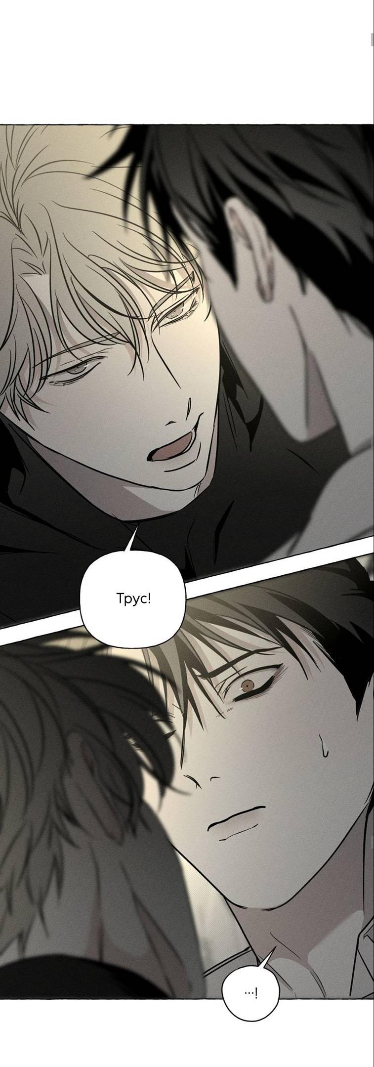 Манга Кость и лепесток - Глава 43 Страница 28