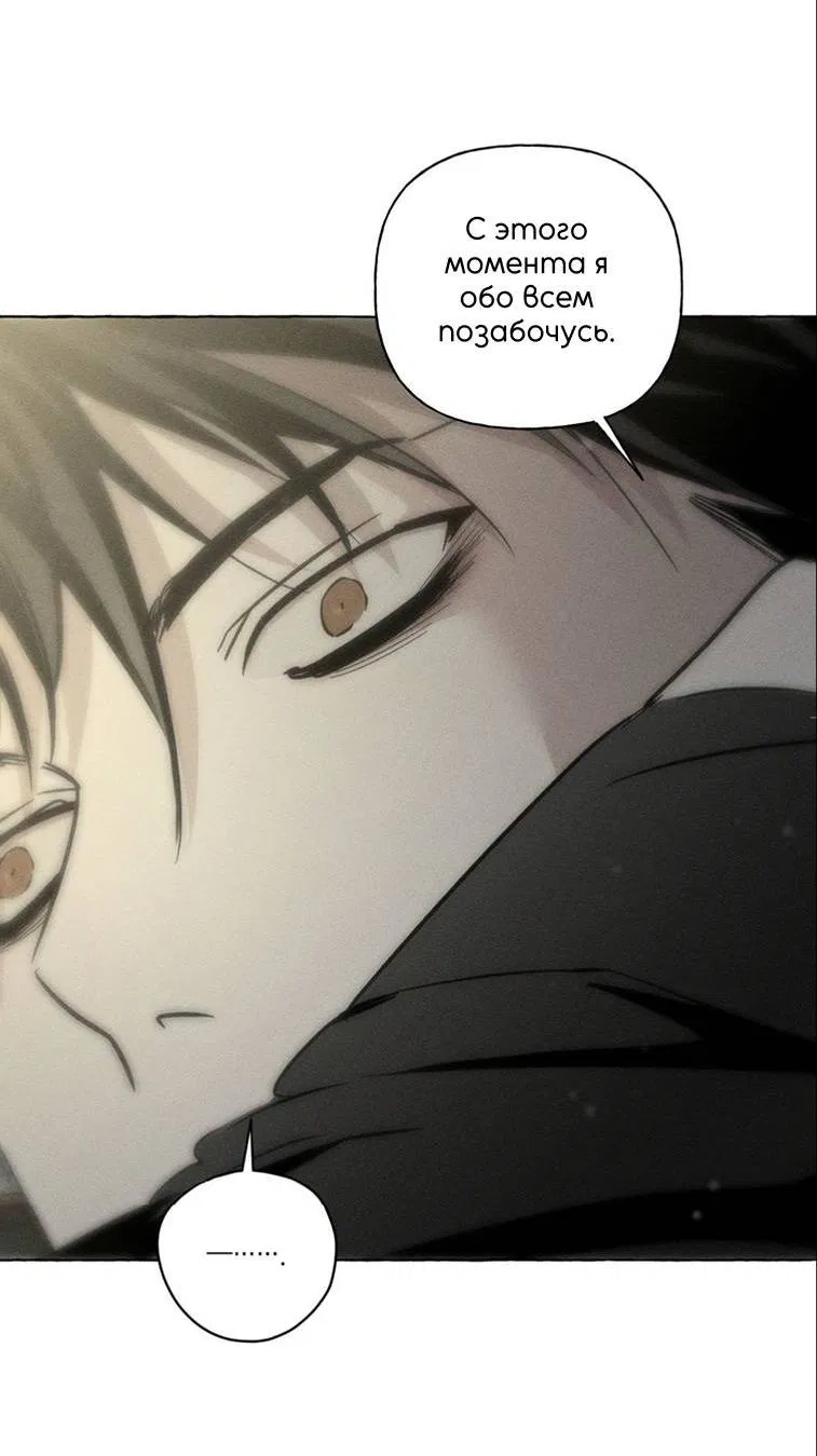 Манга Кость и лепесток - Глава 43 Страница 25