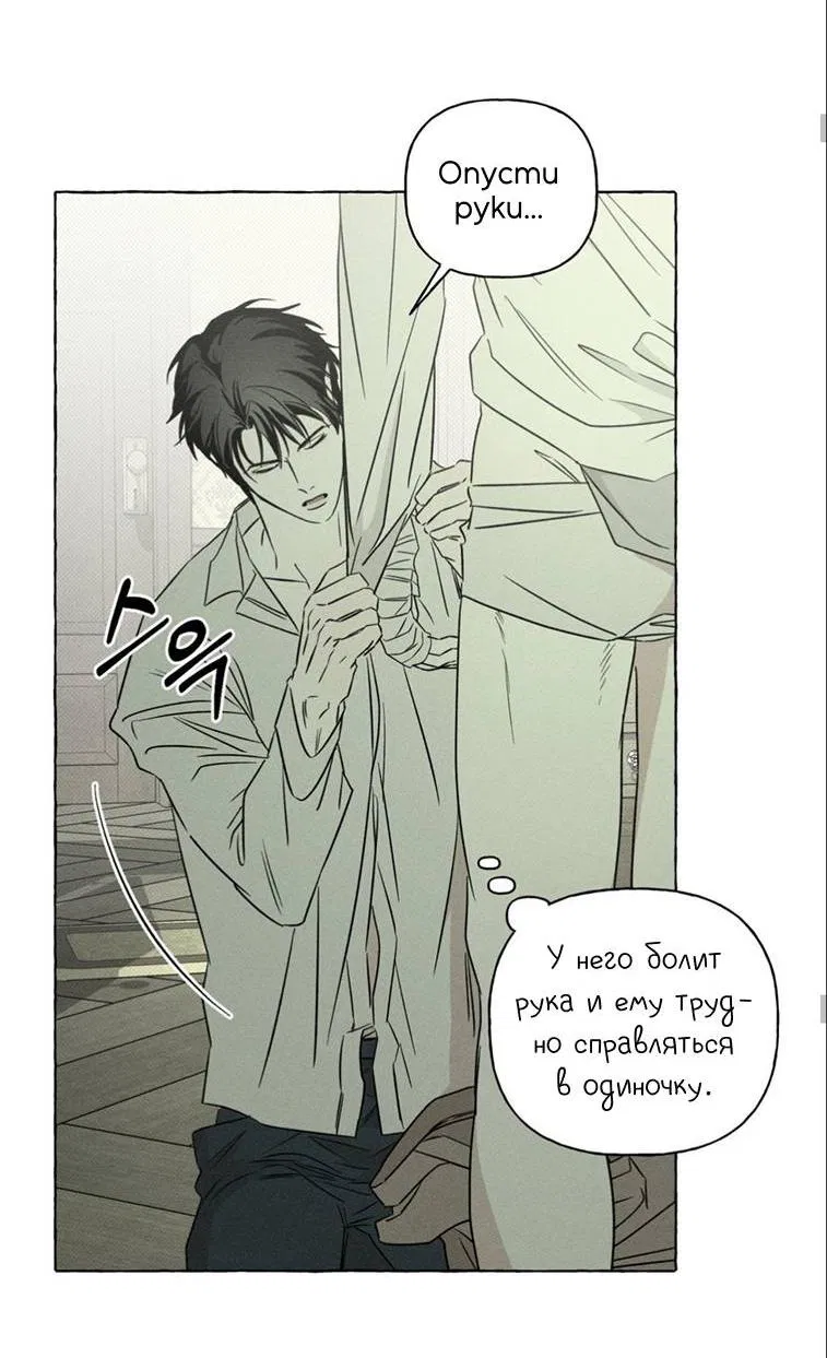 Манга Кость и лепесток - Глава 43 Страница 41