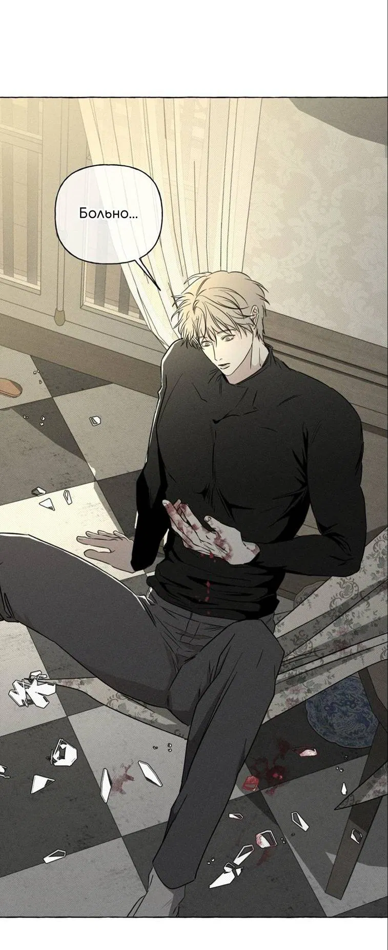 Манга Кость и лепесток - Глава 43 Страница 33