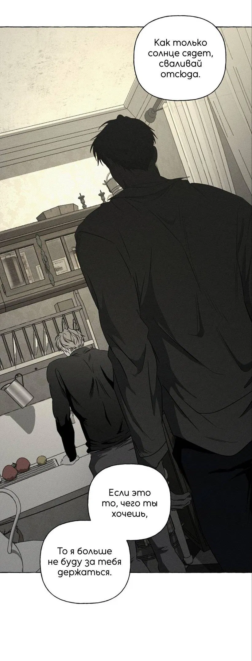 Манга Кость и лепесток - Глава 43 Страница 16