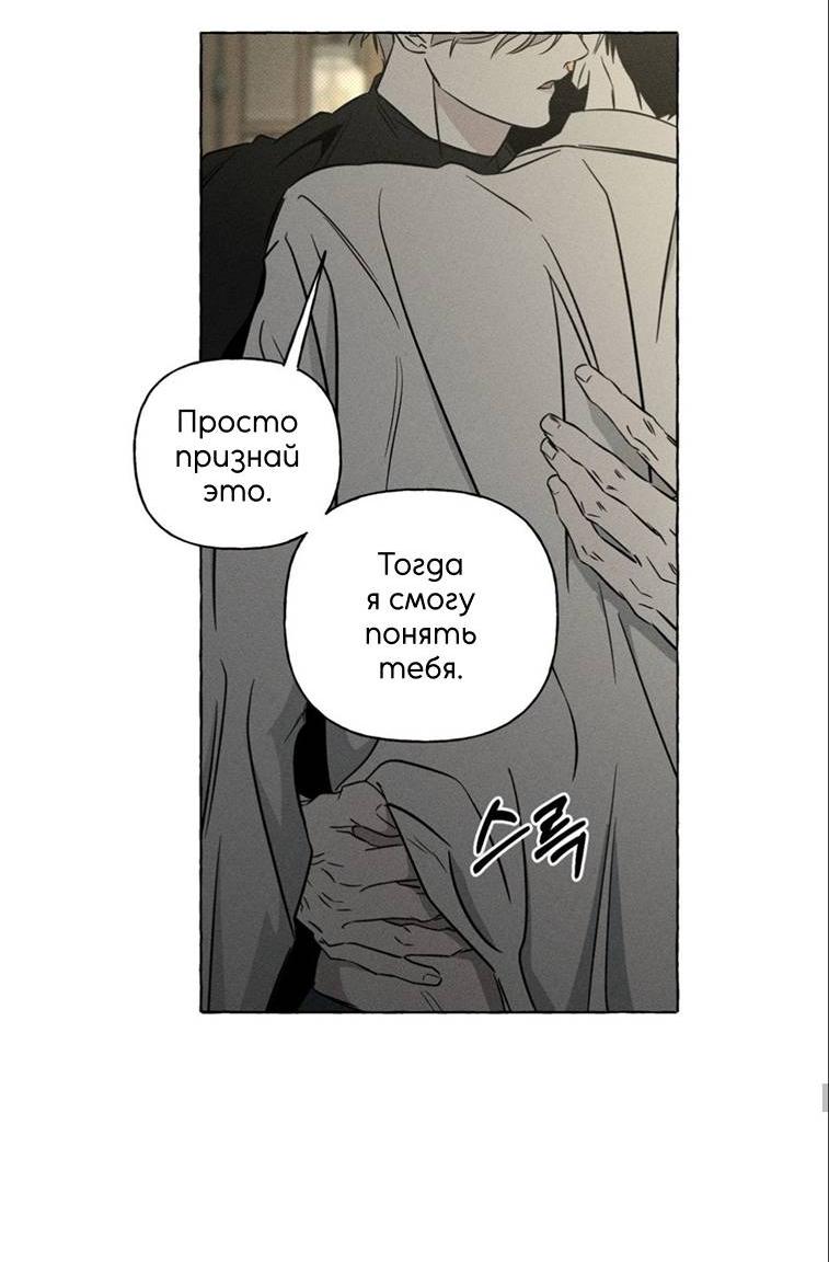 Манга Кость и лепесток - Глава 43 Страница 24