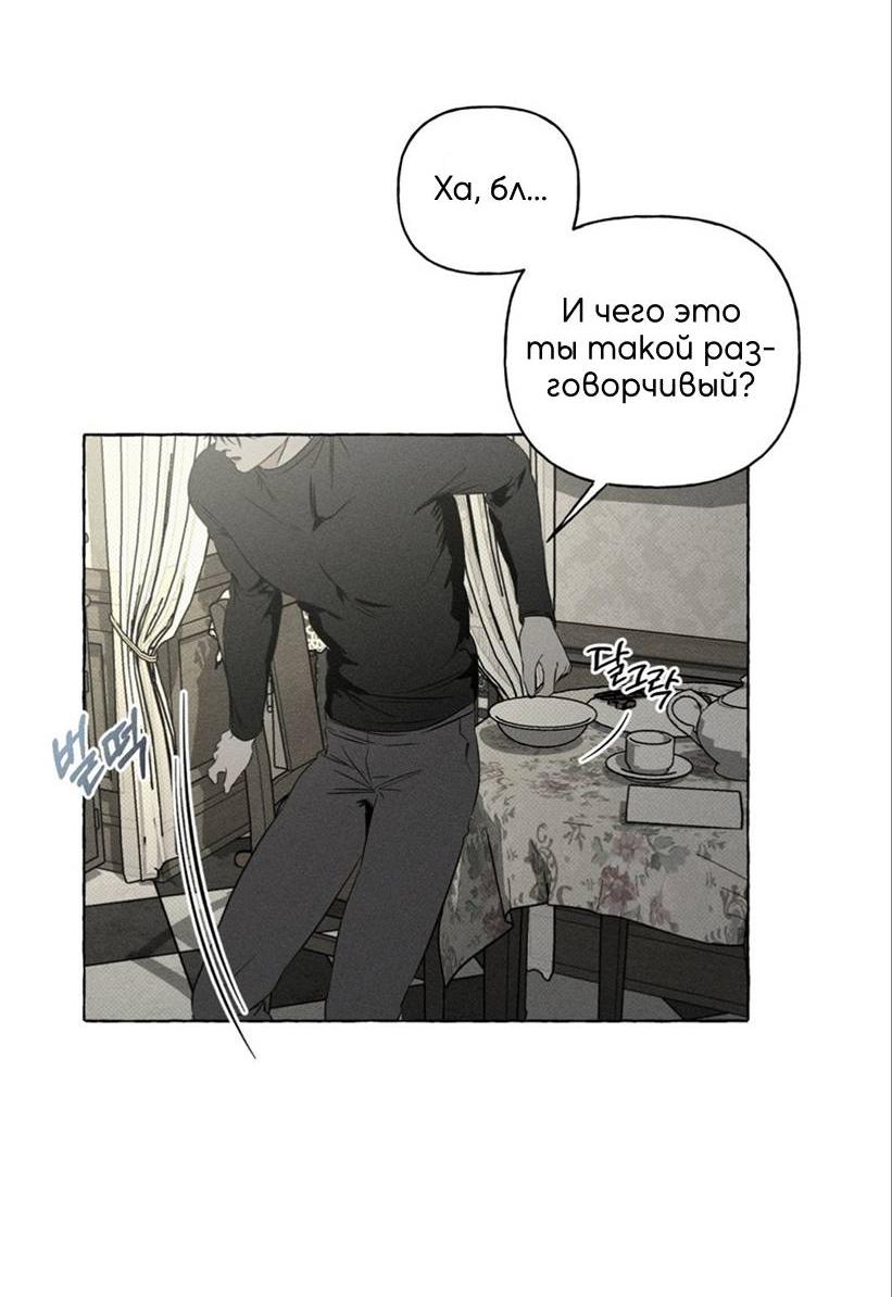 Манга Кость и лепесток - Глава 43 Страница 7