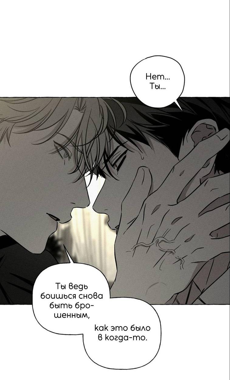 Манга Кость и лепесток - Глава 43 Страница 23