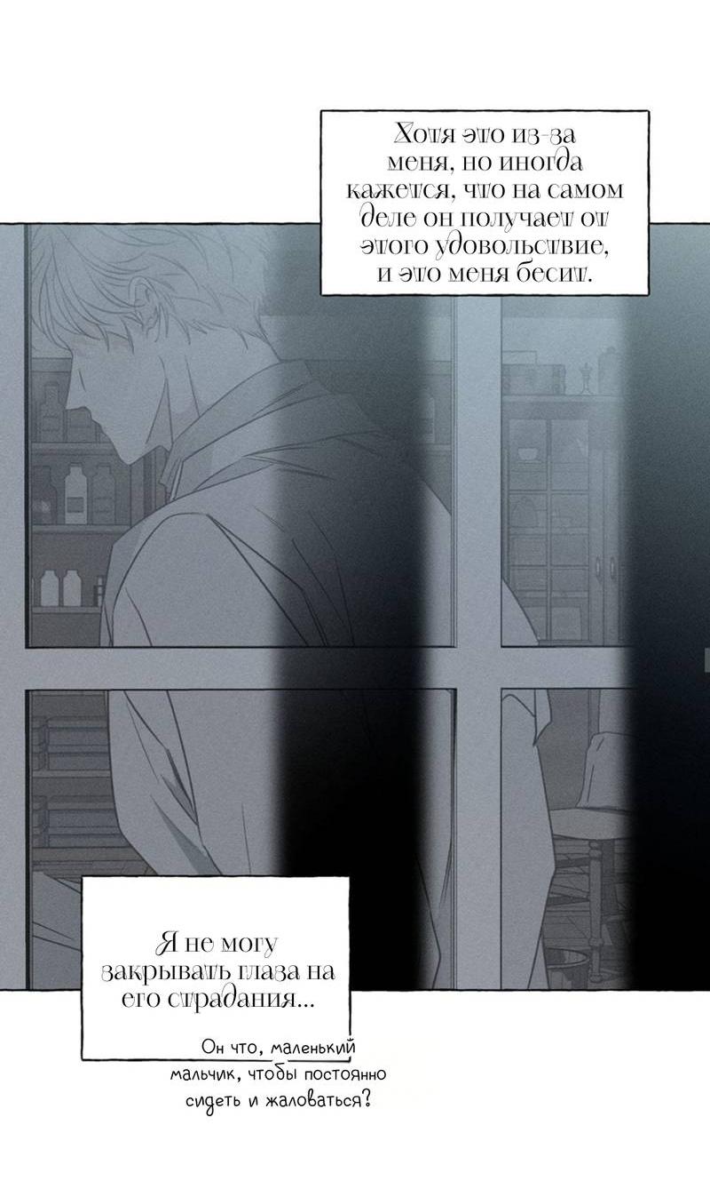 Манга Кость и лепесток - Глава 43 Страница 51