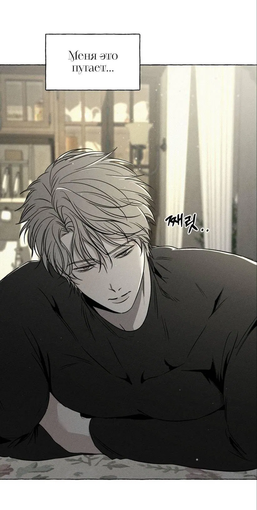 Манга Кость и лепесток - Глава 43 Страница 6