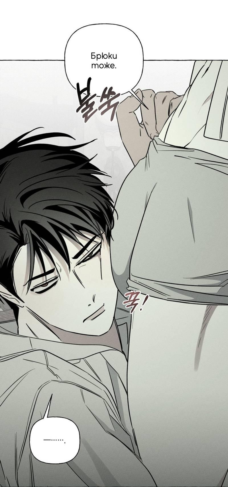 Манга Кость и лепесток - Глава 43 Страница 44