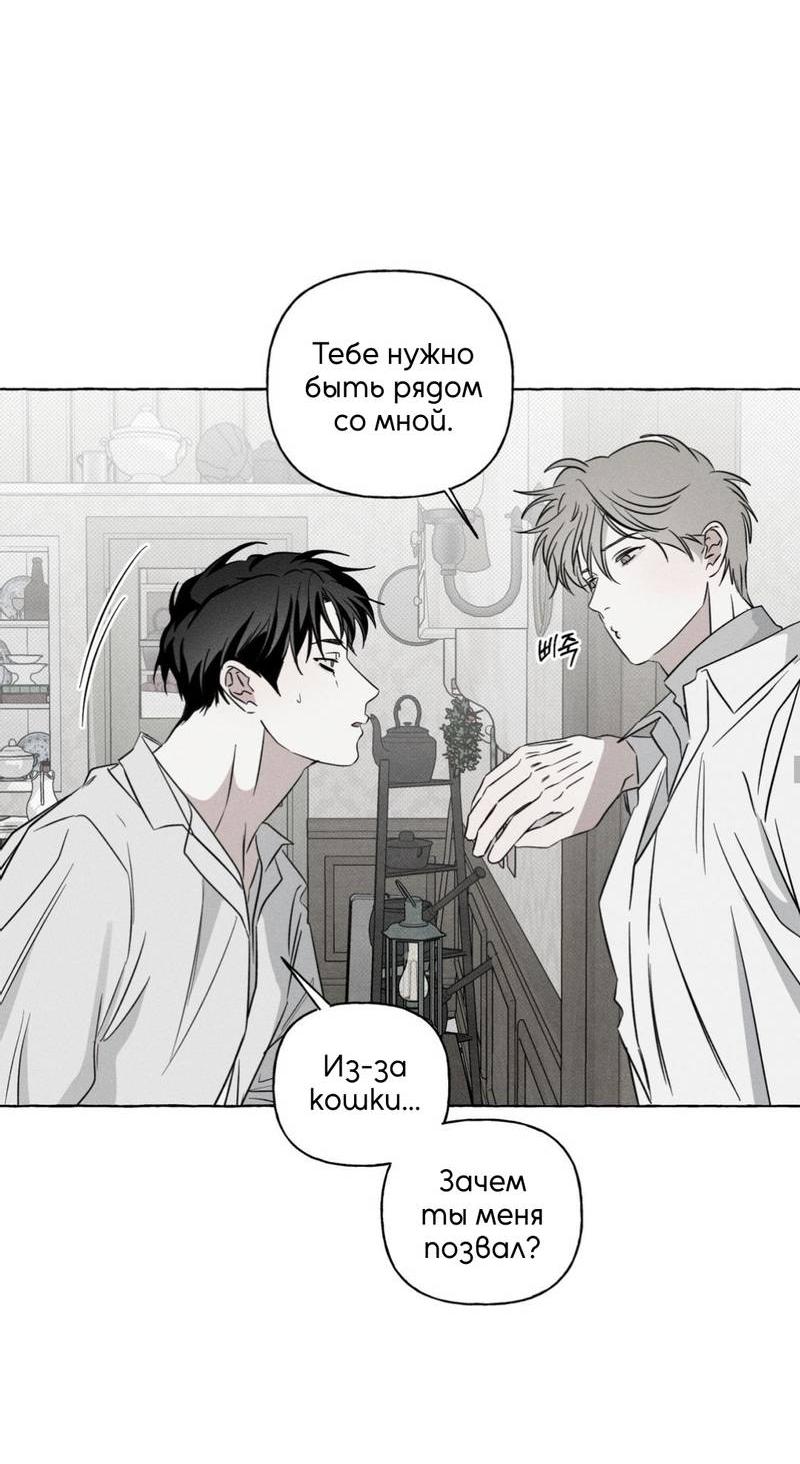 Манга Кость и лепесток - Глава 43 Страница 54