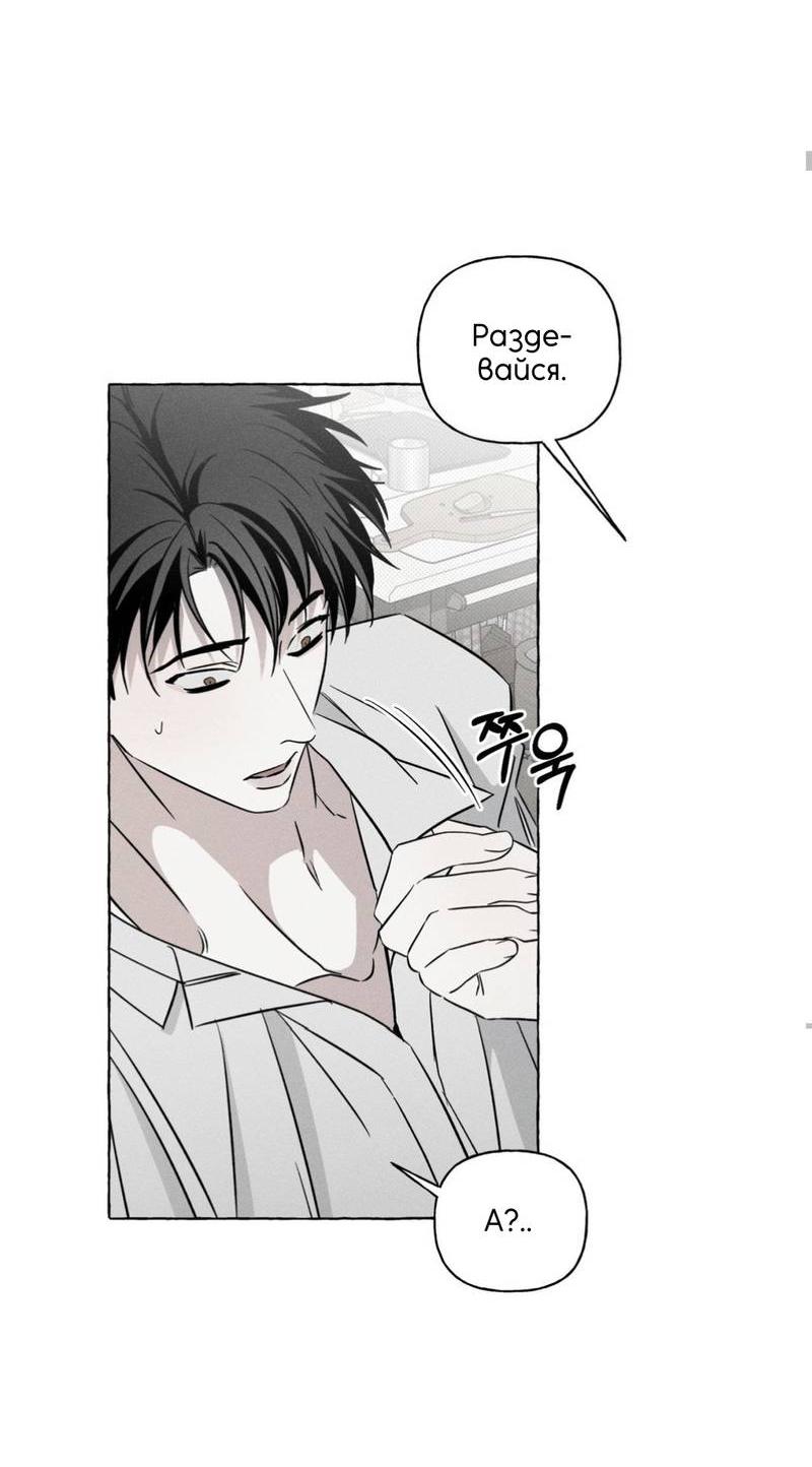 Манга Кость и лепесток - Глава 43 Страница 55