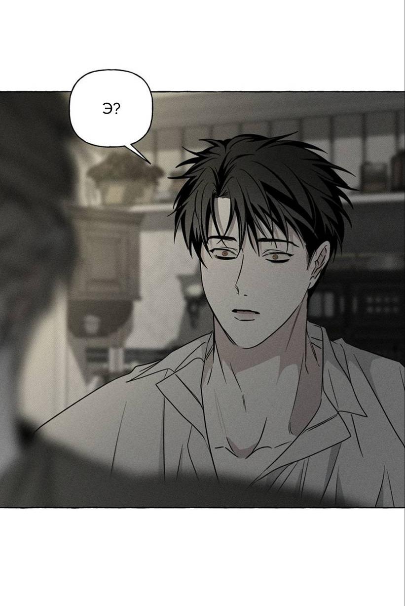 Манга Кость и лепесток - Глава 43 Страница 13