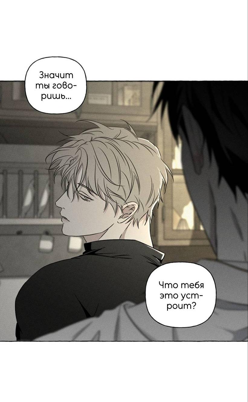 Манга Кость и лепесток - Глава 43 Страница 17