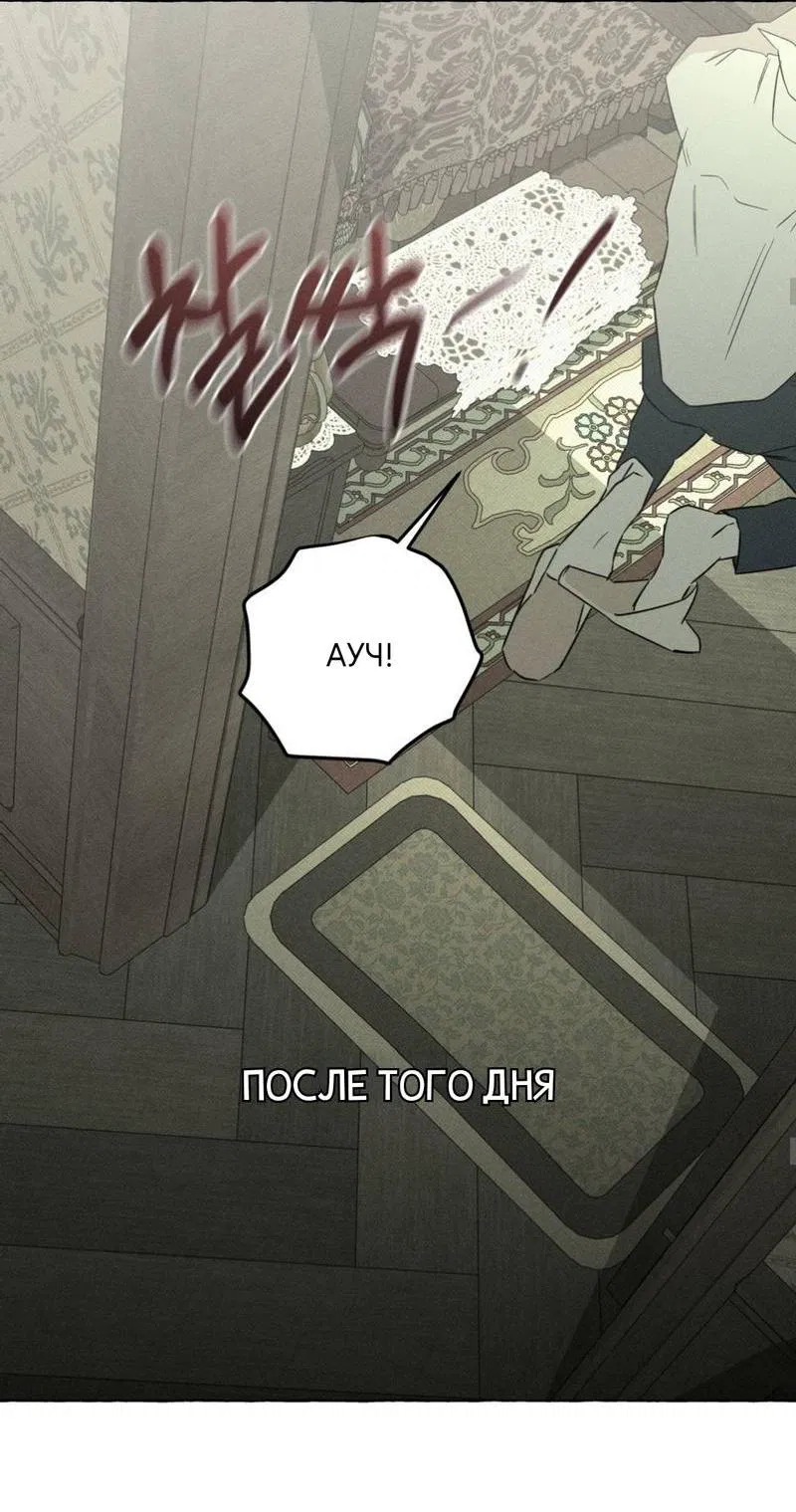 Манга Кость и лепесток - Глава 43 Страница 45