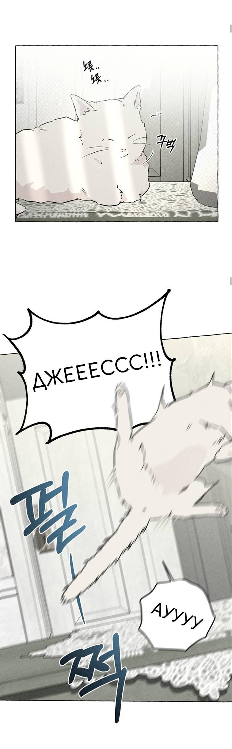 Манга Кость и лепесток - Глава 43 Страница 36