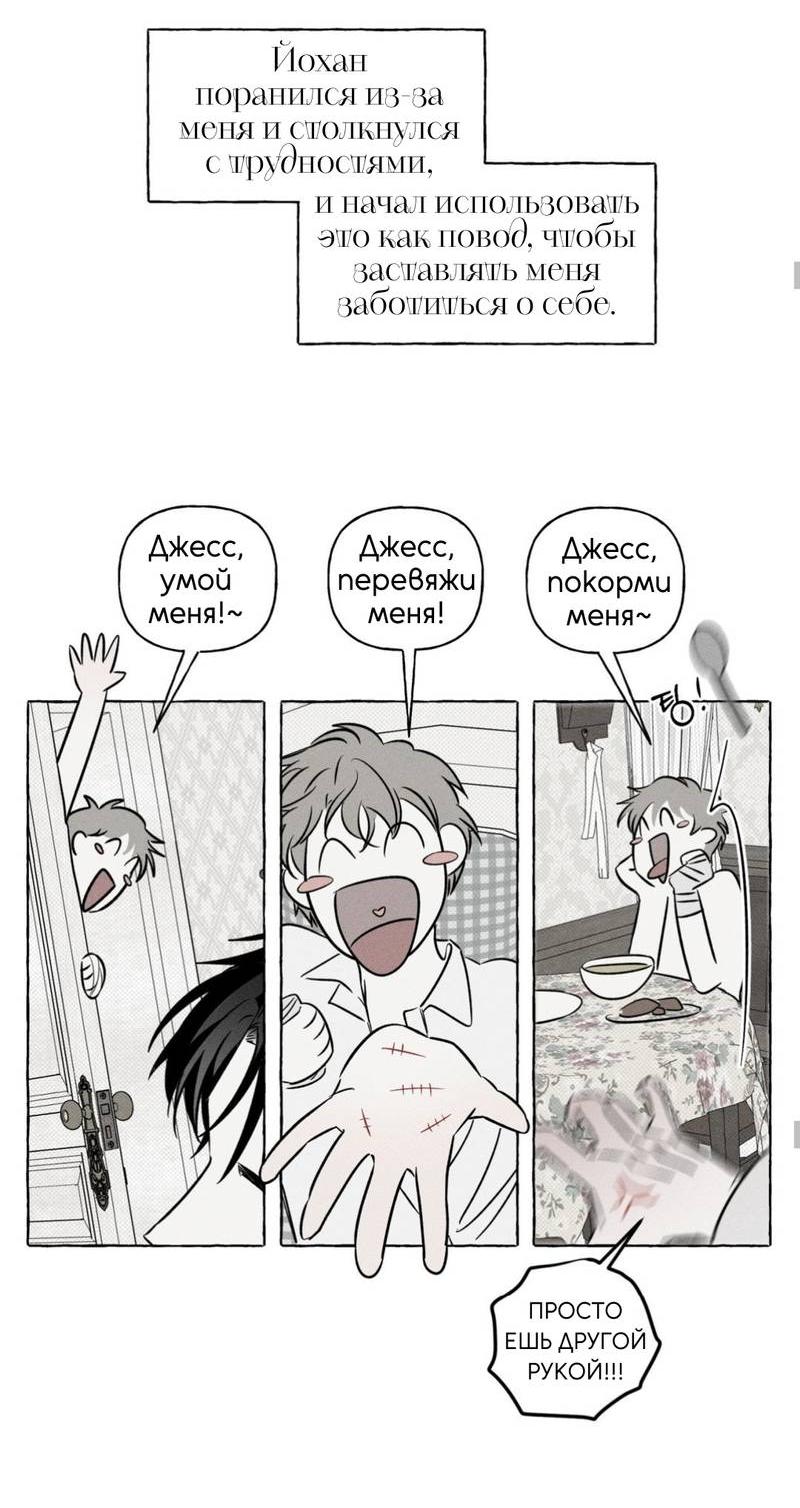 Манга Кость и лепесток - Глава 43 Страница 47