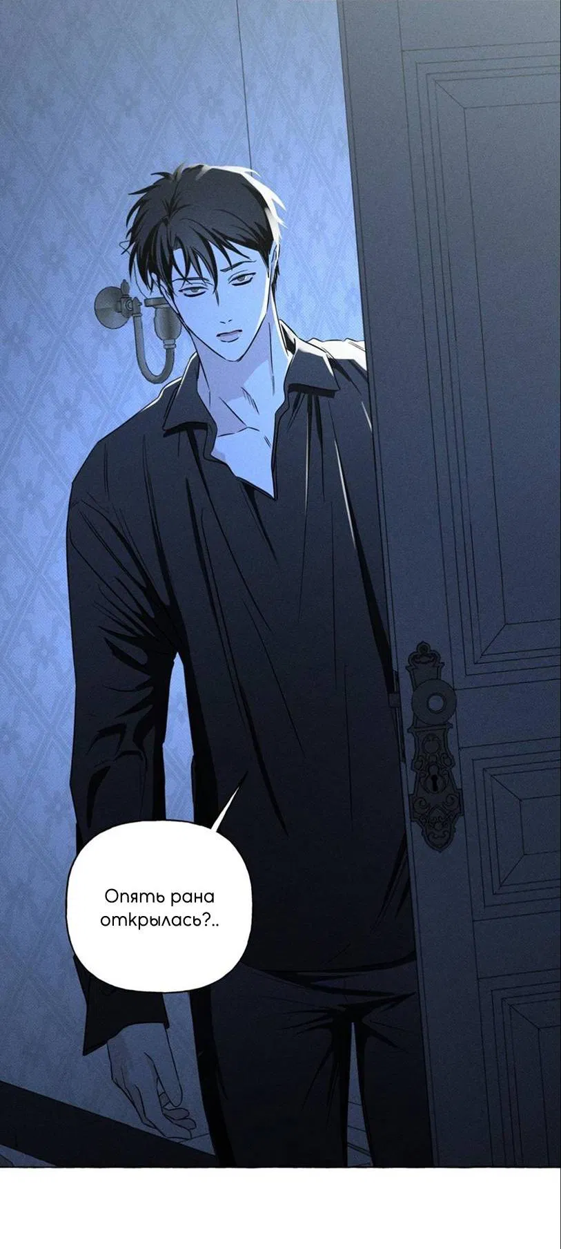 Манга Кость и лепесток - Глава 47 Страница 19