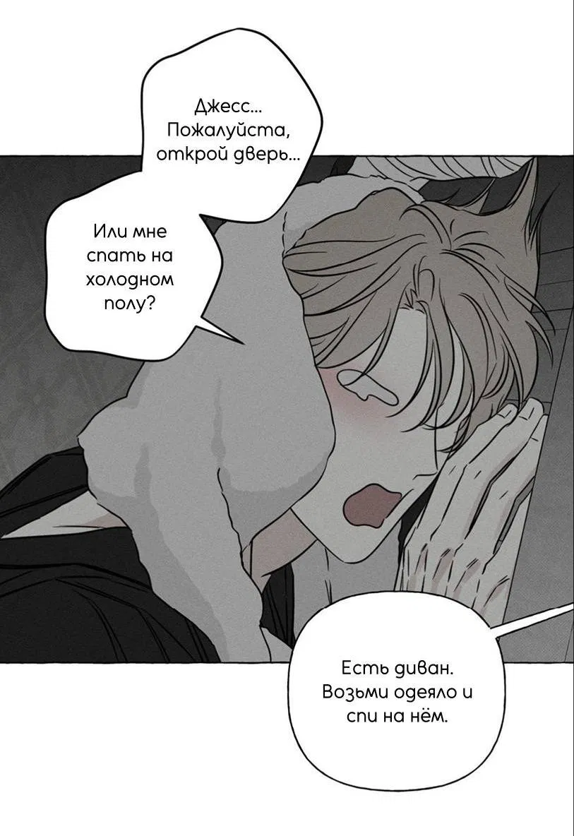 Манга Кость и лепесток - Глава 47 Страница 14