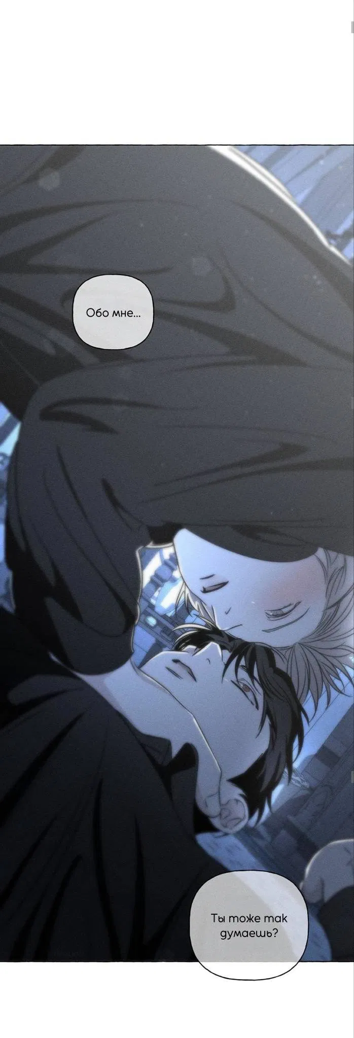 Манга Кость и лепесток - Глава 47 Страница 35