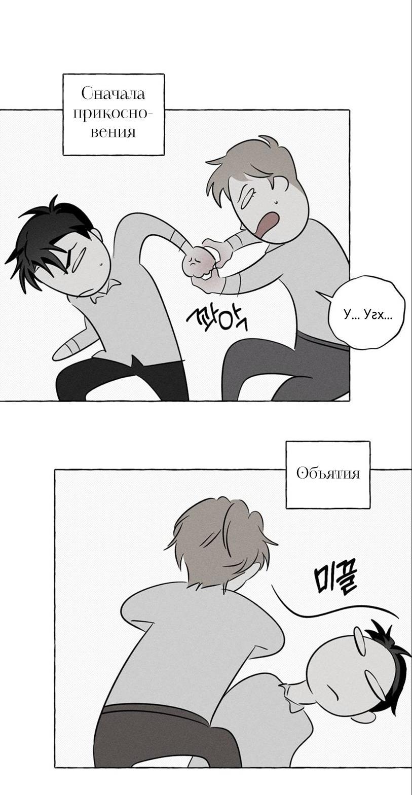 Манга Кость и лепесток - Глава 47 Страница 7