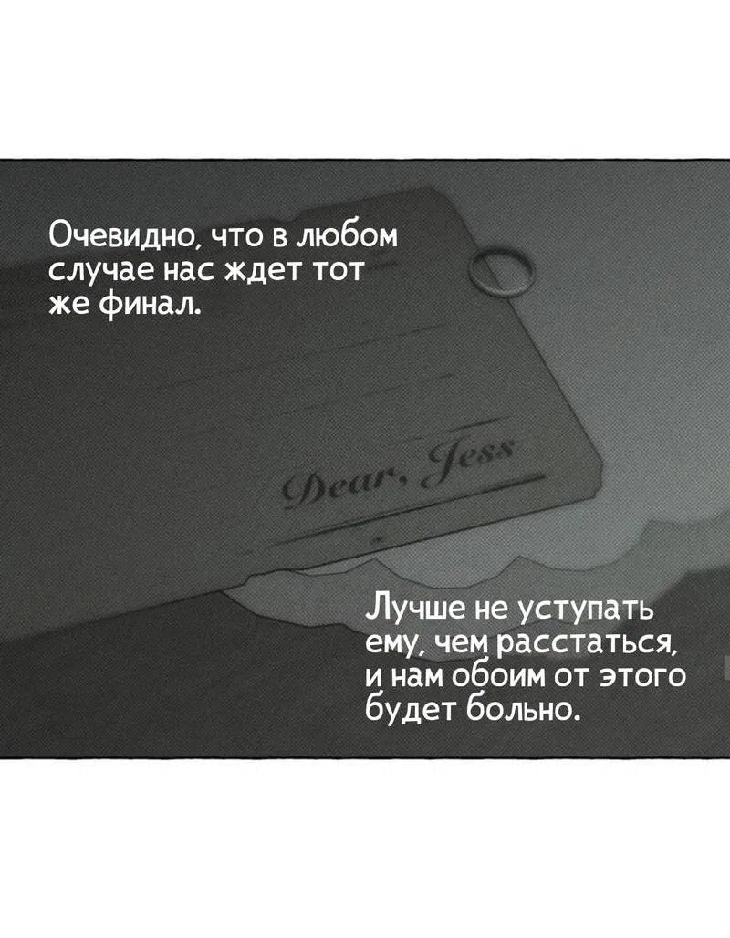 Манга Кость и лепесток - Глава 47 Страница 53