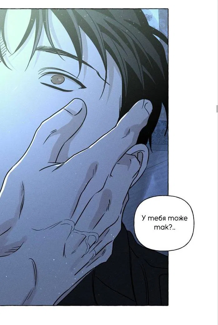 Манга Кость и лепесток - Глава 47 Страница 34