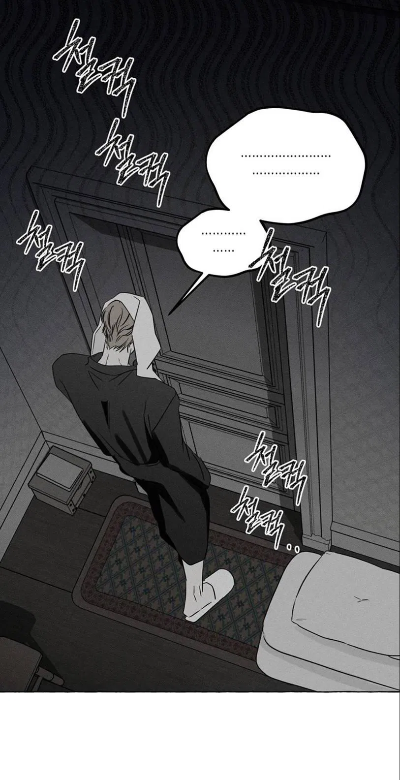 Манга Кость и лепесток - Глава 47 Страница 10