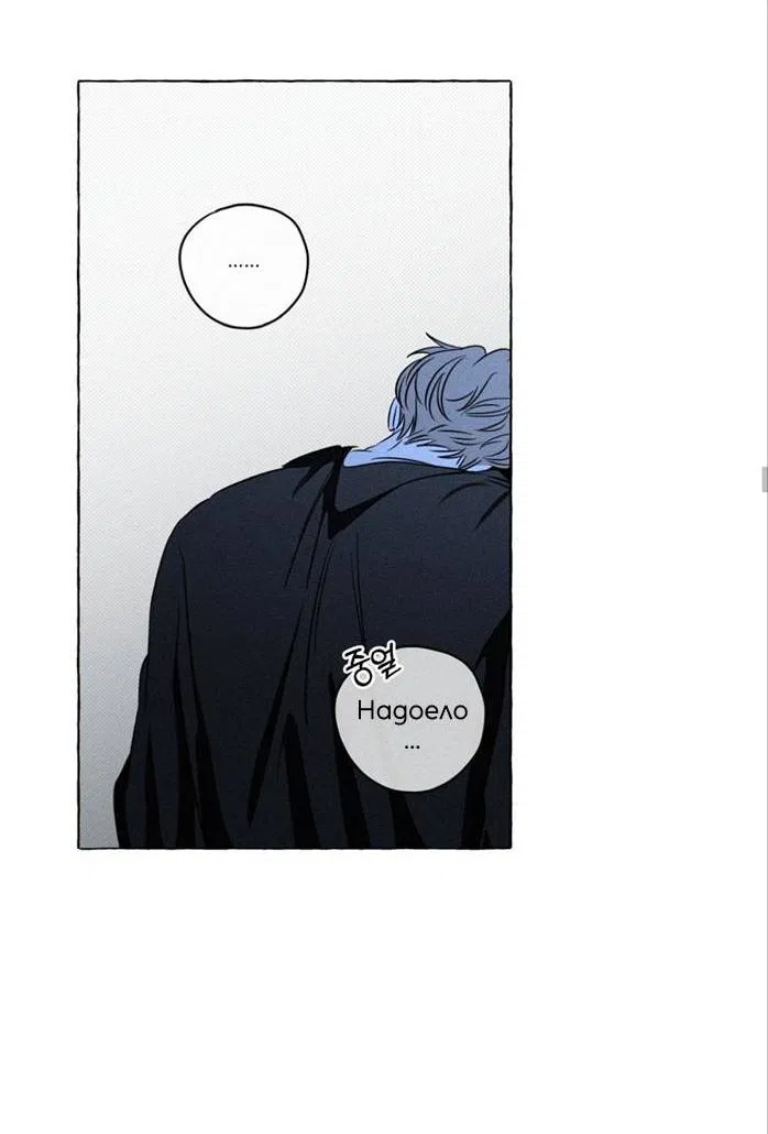 Манга Кость и лепесток - Глава 47 Страница 44