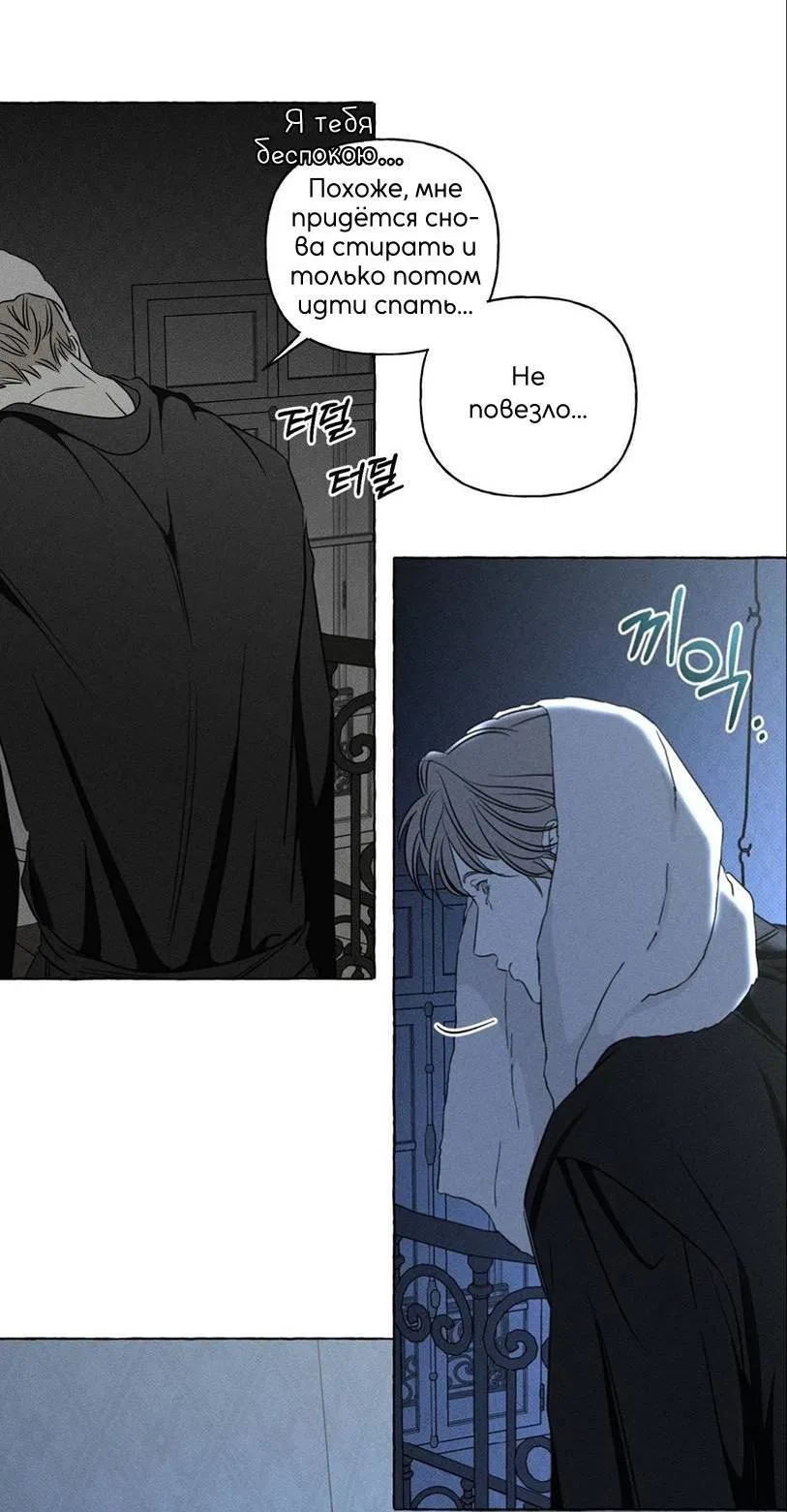 Манга Кость и лепесток - Глава 47 Страница 18