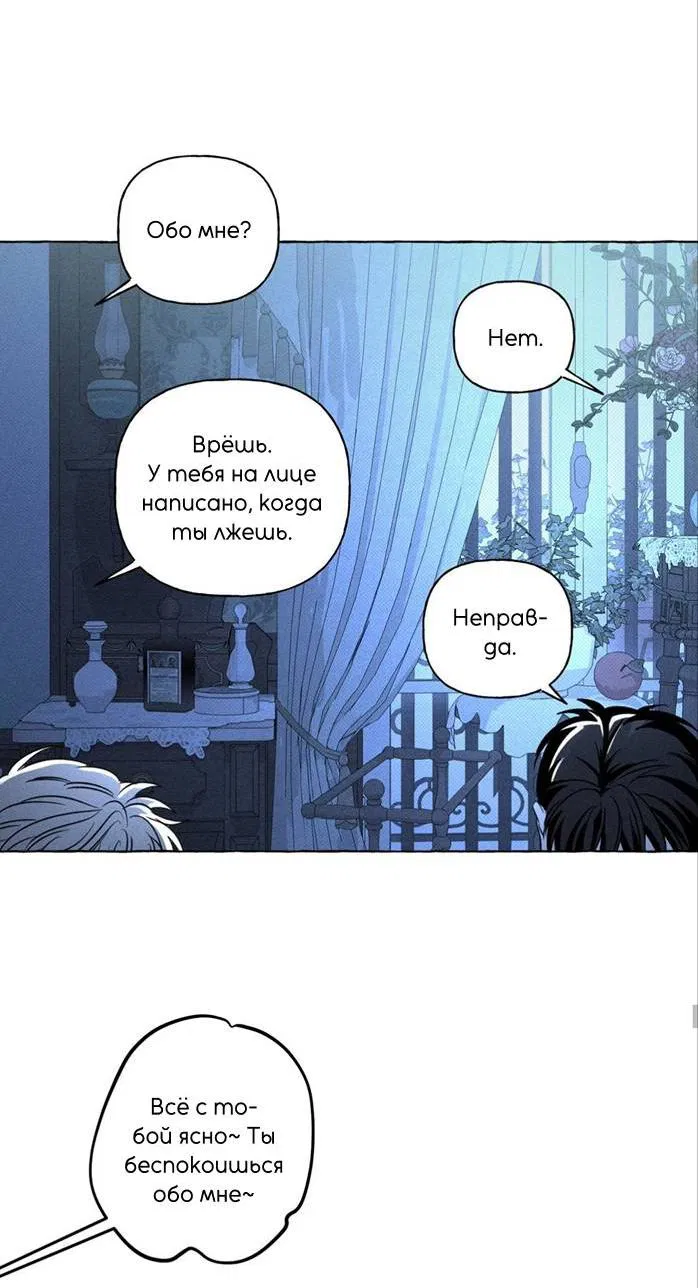 Манга Кость и лепесток - Глава 47 Страница 30